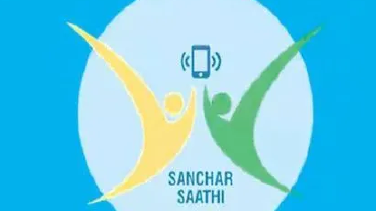 సంచార్ సాథీ యాప్ కచ్చితం...  కొత్త ఫోన్లలో ఉండాల్సిందే'...